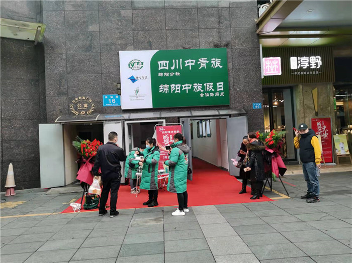 四川中青旅綿陽分社、綿陽市中旅假日旅行社、綿陽自來文化傳播有限公司24H自助售貨服務(wù)盛大開業(yè)