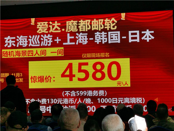 愛(ài)達(dá)摩都旅游線(xiàn)路推薦會(huì)2.jpg